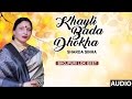 KHAYLI BADA DHOKHA | SHARDA SINHA'S Superhit Bhojpuri ALBUM - FULL AUDIO | SAIYAN CULCUTTAVA SE |