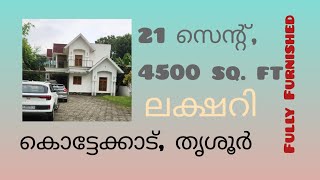 Kottekad, Thrissur, Luxury and fully furnished 4 BHK House in 21 cents, 4500 sq. ft. Call 7025145309