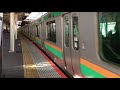 e231系1000番台宮ヤマu 113編成 jr上野東京ライン宇都宮線直通普通古河行き 藤沢駅発車