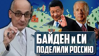 🔥 ЮНУС: США и Китай ПОДЕЛИЛИ россию на карте мира: стало известно КАК ИМЕННО