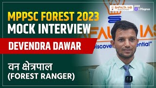 MPPSC Forest Mock Interview 2023 | DEVENDRA  DAWAR || वन क्षेत्रपाल (FOREST RANGER) Roll No.-100194