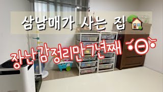 이케아가구로 장난감 정리하기(요낙셀)