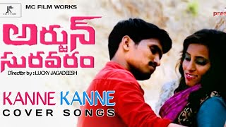 Kanne Kanne Cover Song  ARJUN SURAVARAM movie //MD Khan,Kuhili Gujjala// Director: Lucky Jagadeesh//