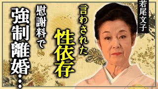 若尾文子が性に依存してた真相...菅原謙二への当てつけ婚は慰謝料で強制離婚か...夫・黒川紀章の莫大な借金額や未亡人となった大物女優の悲しすぎる現在