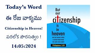 ఈ రోజు వాక్యము | 14 May 2024 | Citizenship in Heaven | పరలోక పౌరసత్వం |