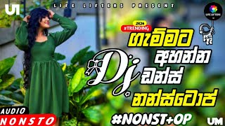 Sinhala Best Dj Nonstop||2024 New Songs Mix Dj Remix||Party Dance Only