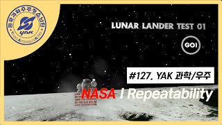#127. NASAㅣ반복성 (Repeatability)