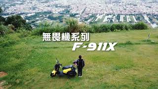 sym KRN BT x F911X形象影片