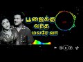 poojaikku vantha malare vaa song remix djremix oldsongremix