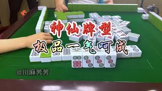 麻将：今晚八点直播麻将，不见不散