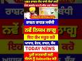 Ration Card Kyc, Punjab Ration Scheme 2024, Punjab Ration Card Kyc, #rationcard