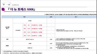 KGM(구 쌍용) 12월 조건표