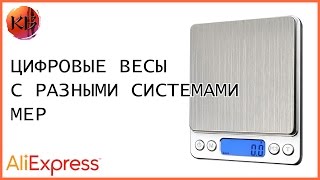 Цифровые весы с Aliexpress