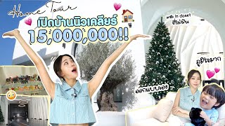 เปิดบ้าน 8 หลัก ของนิวเคลียร์กับไทก้า | Newclear Hansa EP.54