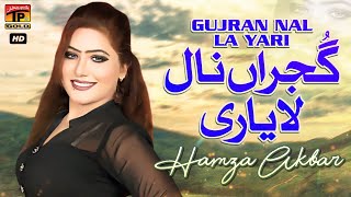 Gujran Nal La Yari (Official Video) | Hamza Akbar | Tp Gold