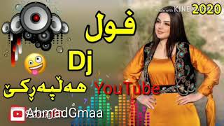 خؤشترين گؤراني فول فول هةلبةركي كوردي DJ2020 xoshtren gorane  fwl fwl halparke