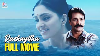 Rachayitha Malayalam Full Movie | Vidya Sagar Raju | Sanchita Padukone | Malayalam Filmnagar