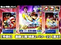 【来週登場】二刀流大谷翔平選手の性能予想してみた！【パワプロアプリ】