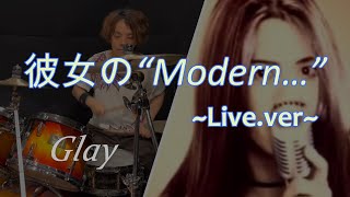 彼女の“Modern…”（Live ver） | 叩いてみた ~Drums cover~