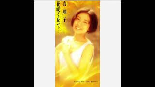 花咲く丘で… - MARIKO [EP]