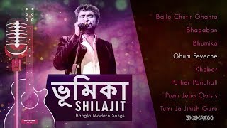 3d Songs।।ঘুম পেয়েছে বাড়ী যা (Ghum Peyeche Bari Ja) by Shilajit Majumder