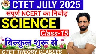 CTET JULY 2025 | New Classes | CTET Science Paper 2 | Class-15 | CTET Preparation 2025 Notification