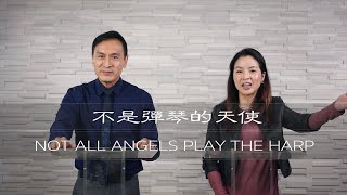 曾子雨 : 不是彈琴的天使 | 4-4-2021 | Chellis Tsang: Not All Angels Play The Harp