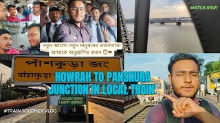 Howrah To Panskura Local Train Journey Vlog.নতুন জায়গা নতুন মানুষদের ভালোবাসা আমাকে অনুপ্রাণিত করল😶