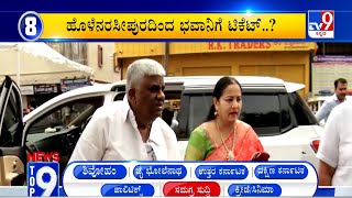 News Top 9: 'ಸಮಗ್ರ ನ್ಯೂಸ್​' Top Stories Of The Day (19-02-2023)