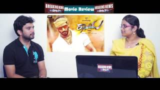 Hero Vishal Rayudu movie | Review