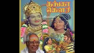 Azhagiya Meagankal l Ganga Gowri 1973 l M.S.Viswanathan  l Kannadhasan l S.Janaki \u0026 Chorus