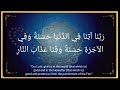 zikr best for relaxing sleep zikr rabbana atina fid dunya hasanah 1000 zikir listen daily