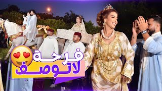 حفل ختان إبني بالتقاليد المغربية 🎉 ماما دردكت حتى بردت (الجزء ١)