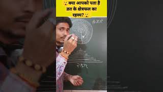 😲वृत्त के क्षेत्रफल का रहस्य😲|Area of circle| #viral #shorts #shortsfeed #mathstricks