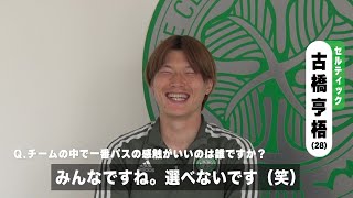 【サッカー】セルティック・古橋亨梧 日本人史上初 欧州リーグ得点王の快挙も「もっと頑張らないといけない」