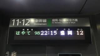 八戸駅　待合室　電光掲示板　八戸駅　2021/05/02