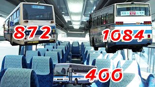 きょうのバスたち。872・400・1084乗り。k198