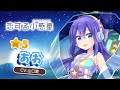 kirara fantasia star festival ao trailer