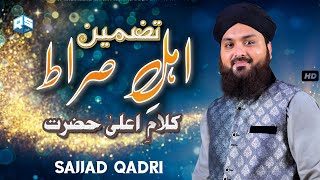 Tazmeen Kalam e Ala Hazrat || Ahl e Siraat || Sajjad Qadri || New Kalam 2022 || Q.S Studio