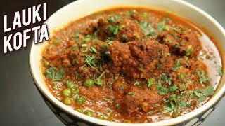 Lauki Kofta Recipe - Restaurant Style Lauki Kofta Curry - Dudhi Kofta - Bottle Gourd Recipe - Ruchi