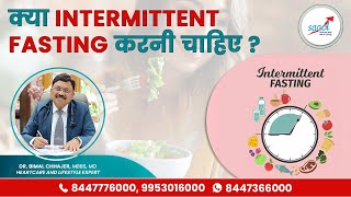 Intermittent Fasting & How it Works | Weight Loss | Should I do Intermittent Fasting? | SAAOL