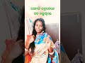 ଝିଅ ମାନଙ୍କ ମୁଣ୍ଡରେ ଏତେ ବାଳ କଣ ପାଇଁ 🤔🤣🤪 viral funny comedy ytshorts shorts