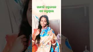 ଝିଅ ମାନଙ୍କ ମୁଣ୍ଡରେ ଏତେ ବାଳ କଣ ପାଇଁ 🤔🤣🤪#viral #funny #comedy #ytshorts #shorts