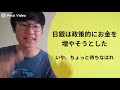 日銀はお金を刷らない。お金は刷っても増えない。　 本当は面白い経済の話