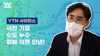 YTN사이언스 극찬기업 방송