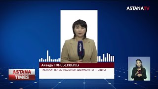 Шымкентте бүгін жағдай бірқалыпты