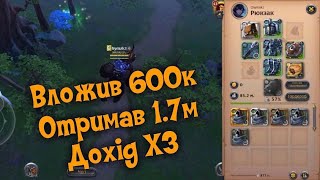 Albion Online. Як можна поєднувати перекрафт та крафт. Гайд для новачків як просто заробити мільйон.