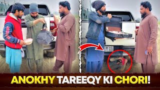 Anokhy Tareeqy Ki Chori! 🤣 | Comedy Hindi/Urdu | Khizar Omer