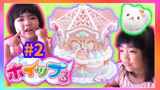 Whipped Dreamy Pastry Shop Deluxe Merry-Go-Land Dream Yumekawa Decorated # 2 Little Toys