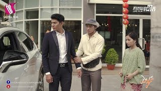 បងប្អូន (Special scenes 1)